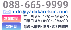 088-665-9999