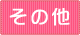 ̑